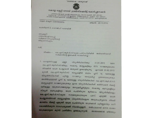 കുട്ടികളെ നിയന്ത്രിക്കണം