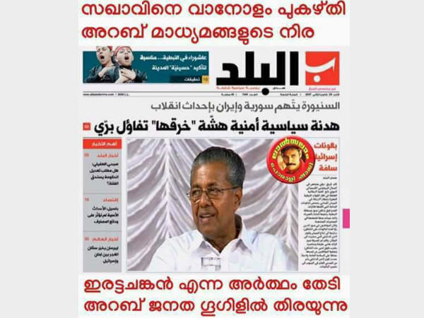 അറബ് ജനതയും