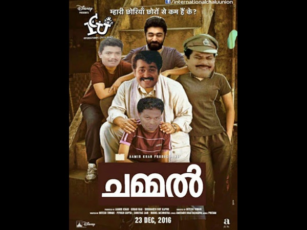 ചമ്മല്‍