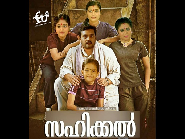 സഹിക്കല്‍