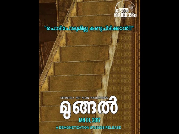 മുങ്ങല്‍