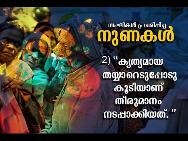 എല്ലാം കൃത്യമായ തയ്യാറെടുപ്പോടെ