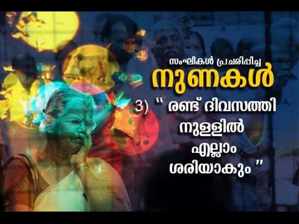 ഇപ്പ ശര്യാക്കിത്തരാം