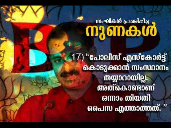  പോലീസ് ഇല്ലാത്തതുകൊണ്ട്