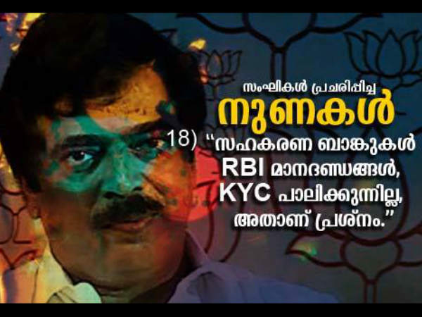 സഹകരണ ബാങ്കുകളില്‍ ആകെ പ്രശ്‌നം