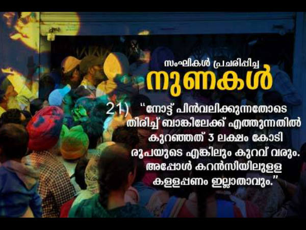 മൂന്ന് ലക്ഷം കോടി കള്ളപ്പണം പോകും