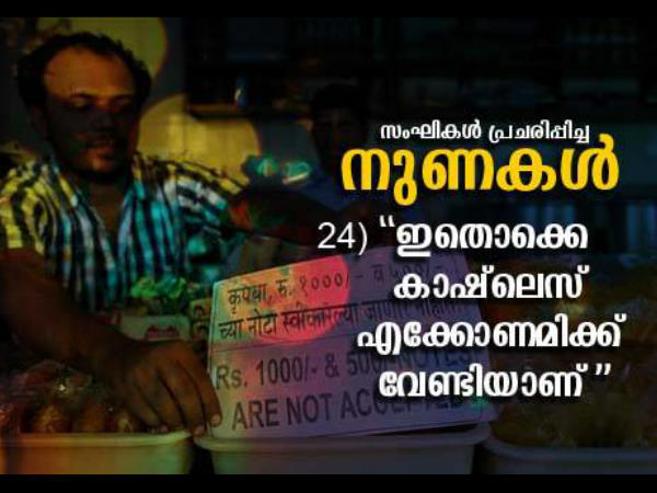 അത് തകര്‍ന്നു കേട്ടോ