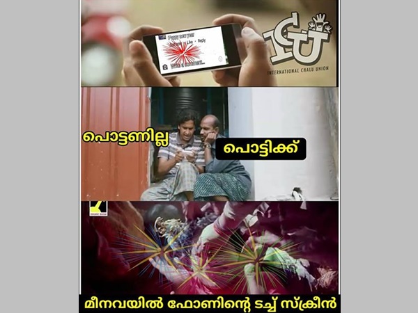 ഫോണിന്റെ ടച്ച് സ്‌ക്രീന്‍