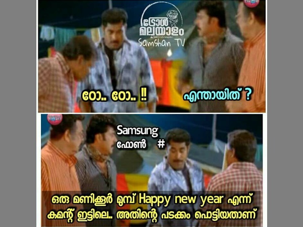 ദേ ഇപ്പ പൊട്ടുന്നു