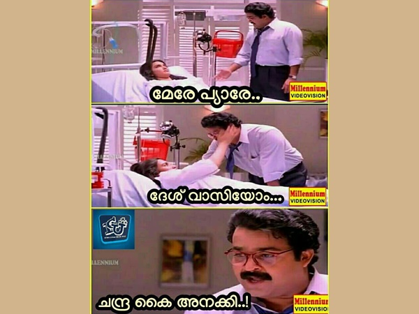 ചന്ദ്ര കൈ അനക്കി