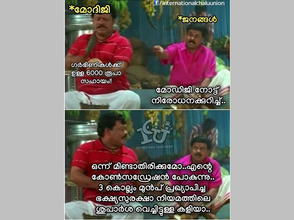 കോണ്‍സണ്‍ട്രേഷന്‍ കളയല്ലേ
