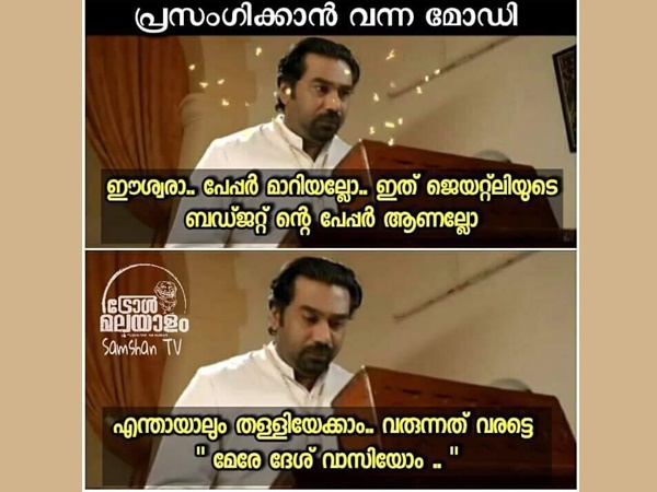 ബജറ്റിന്റെ പേപ്പര്‍