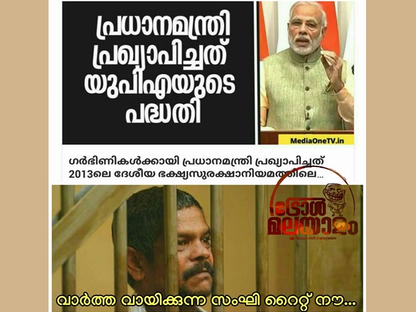സംഘി റൈറ്റ് നൗ