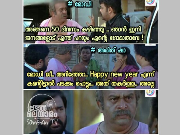 ഇതിനിടയില്‍ പടക്കം