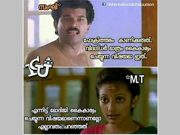 മോദിയാണെന്ന്