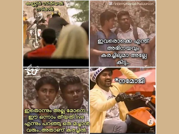 ഇതൊക്കെ എന്ത് കരച്ചില്‍