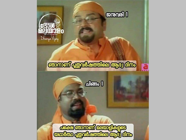 ആരാണ് ആദ്യദിനം