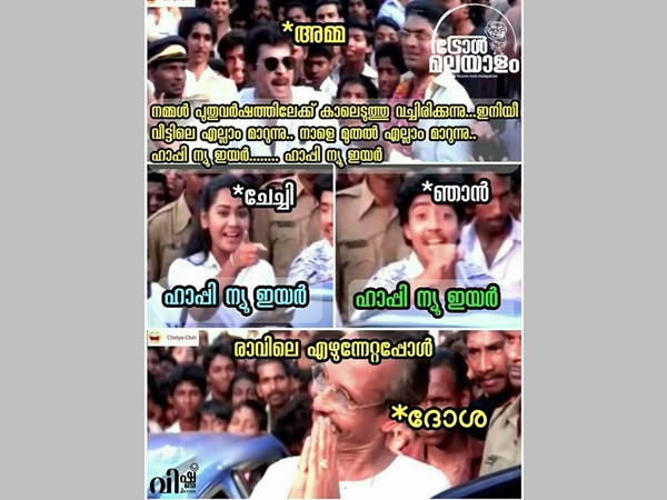 എല്ലാം മാറും പക്ഷേ ദോശ