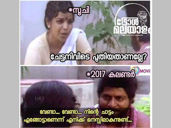 നിന്റെ ചാട്ടം എങ്ങോട്ട്