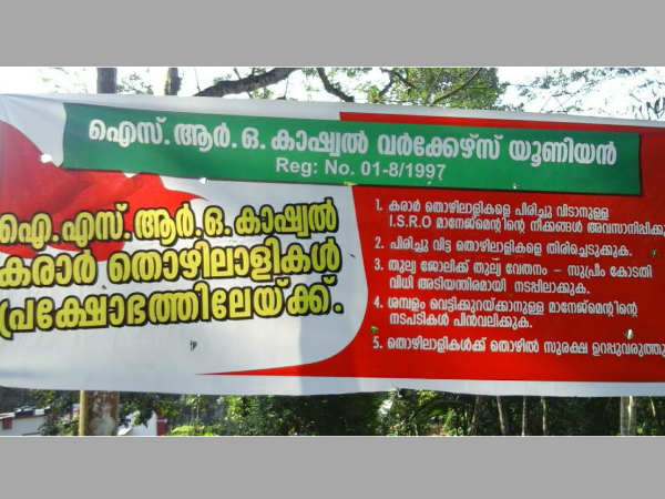 പുറംകരാർ നീക്കം