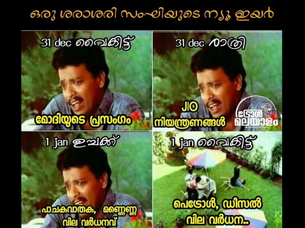 ന്യൂ ഇയര്‍