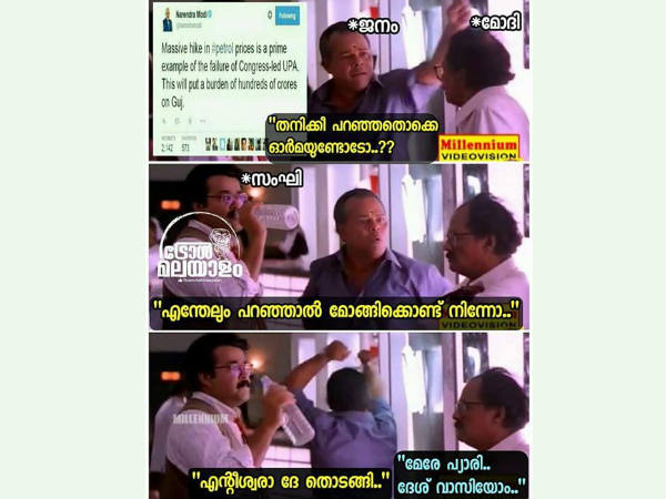 എന്തേലും പറഞ്ഞാല്‍