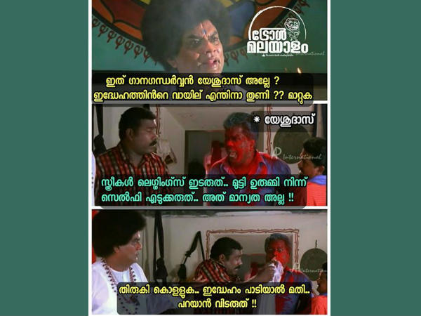 പറയാന്‍ വിടരുത്
