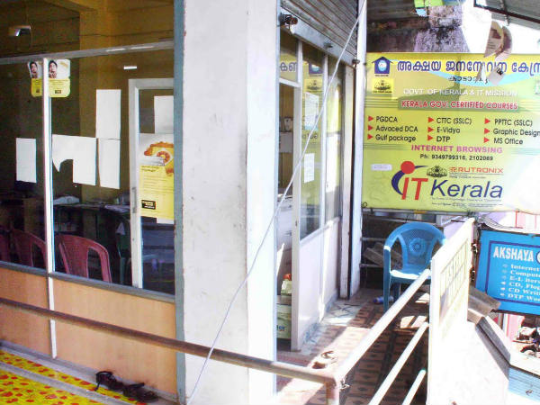  സ്വകാര്യ സംരഭമാക്കി