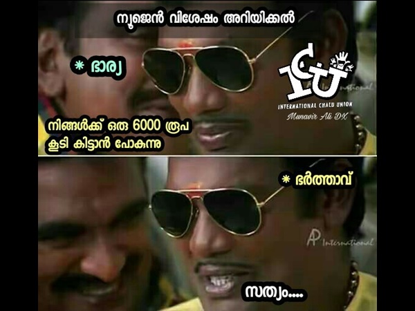 ന്യൂജെന്‍ വിശേഷം