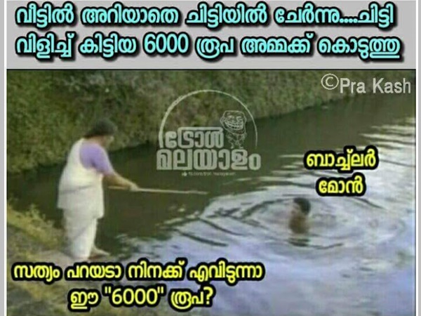 എവിടന്ന് കിട്ടിയെടാ