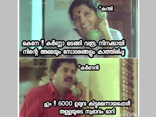 കര്‍ണനെ പോലും