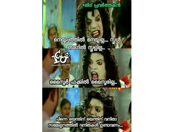 നെയ്യപ്പത്തില്‍ നെയ്യുണ്ടോ