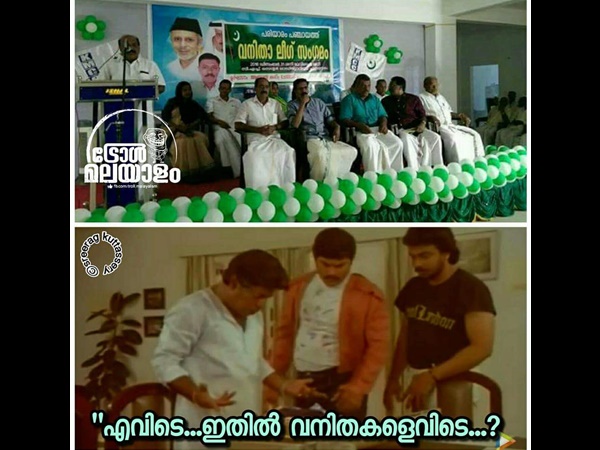 വനിതകളെവിടെ