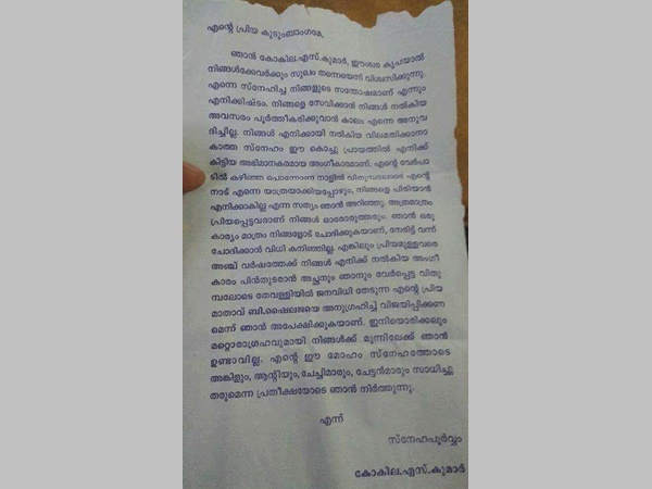സഹതാപ തരംഗത്തിനും മേലെ