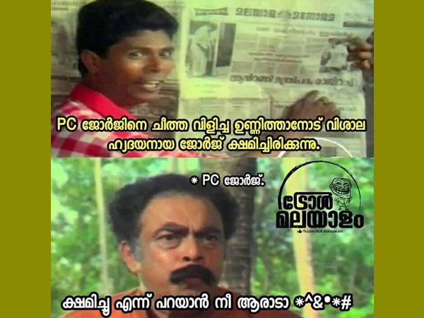 ശരിക്കും ക്ഷമിച്ചോ