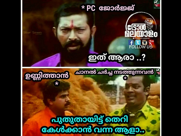 ഇത് ആരാ