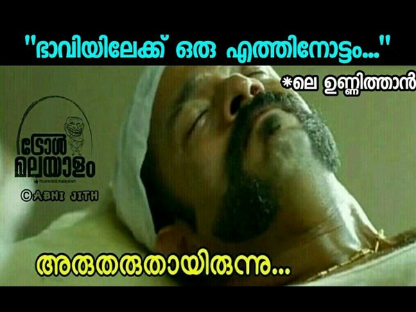 അരുതരുതരുതായിരുന്നു