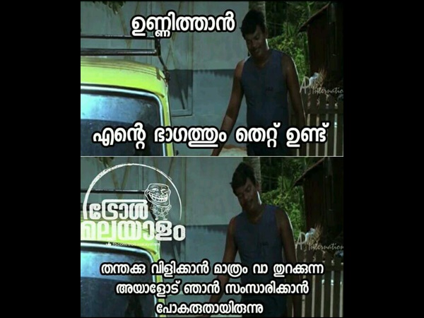 എന്റെ ഭാഗത്തും തെറ്റ്