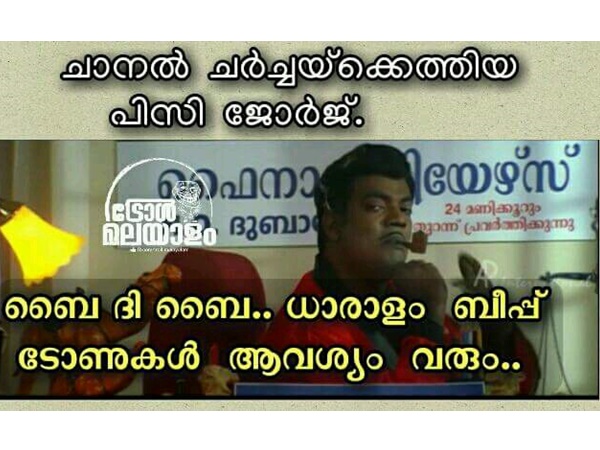 ബീപ്പ് ടോണുകള്‍