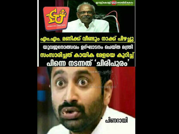 ചിരിപ്പൂരം കാണുന്ന പിണറായി