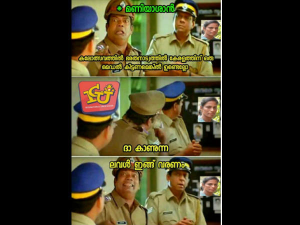 ലവള്‍ വരണം