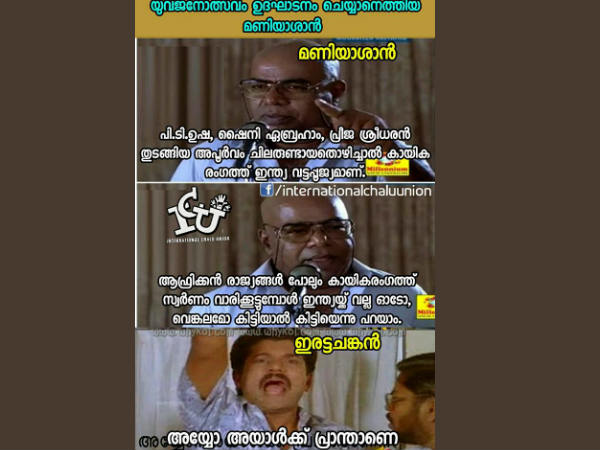 പ്രാന്താണേ