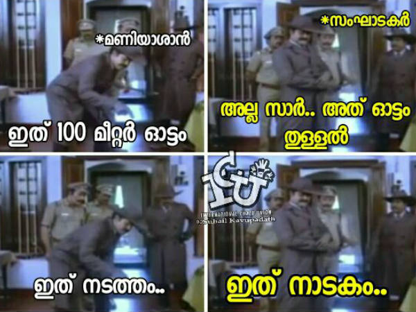 ഇത് 100 മീറ്റര്‍ ഓട്ടം