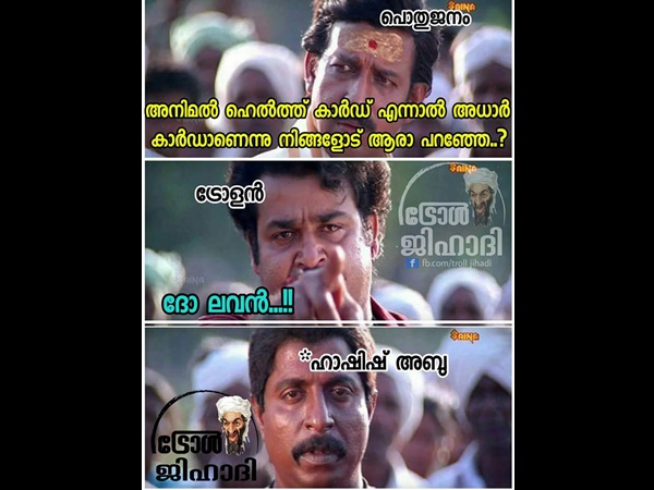ആധാര്‍ കാര്‍ഡാണെന്ന്