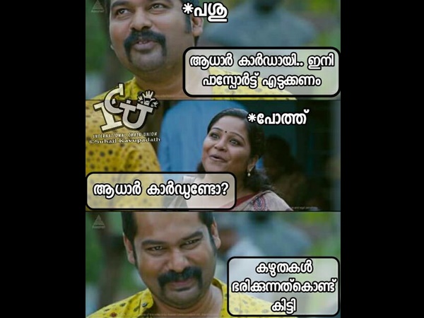 പാസ്‌പോര്‍ട്ട്