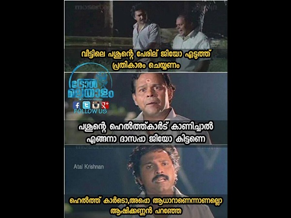 ആധാര്‍ കാര്‍ഡല്ലേ