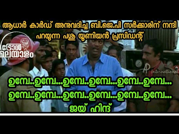 ഉമ്പേ ഉമ്പേ ഉമ്പേ...
