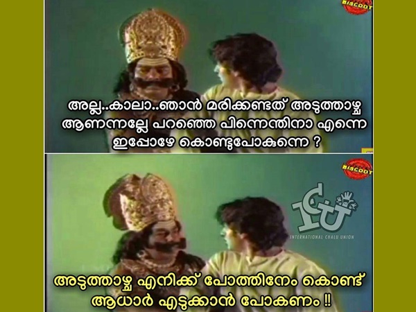 അടുത്താഴ്ച ഇല്ല