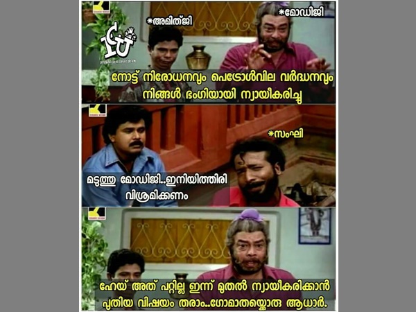 പോയി ന്യായീകരിക്കെടാ