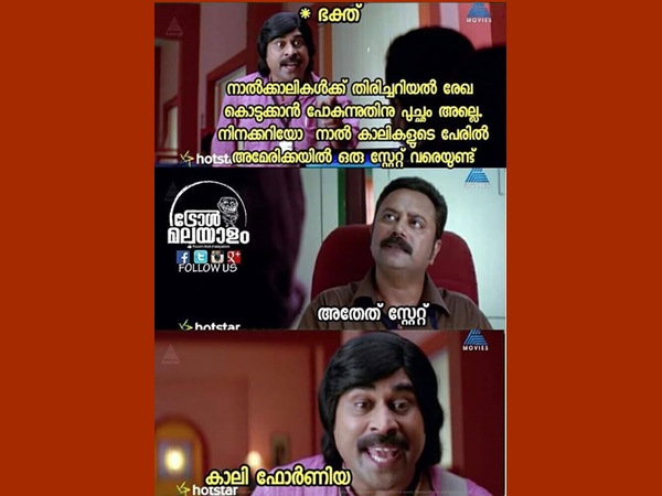 കാലിഫോര്‍ണിയ